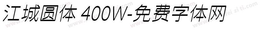 江城圆体 400W字体转换